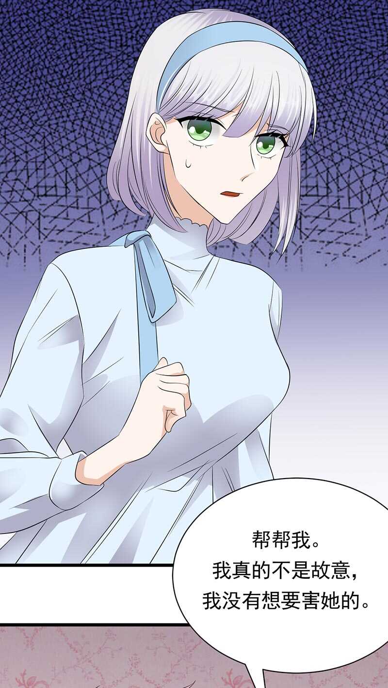 《宠妻成瘾陆少的心尖宠》第89话柳暗花明 第4页