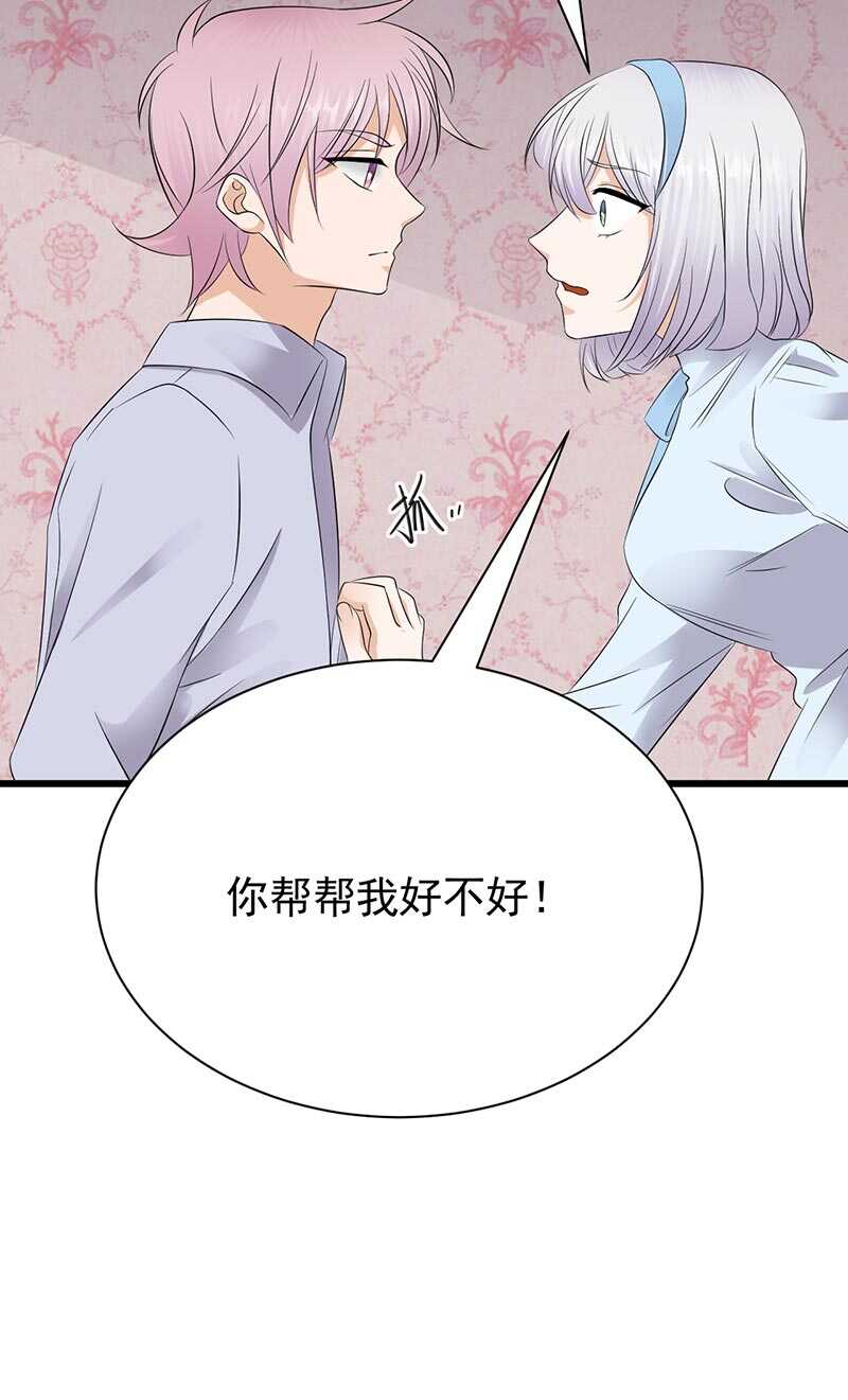 《宠妻成瘾陆少的心尖宠》第89话柳暗花明 第5页