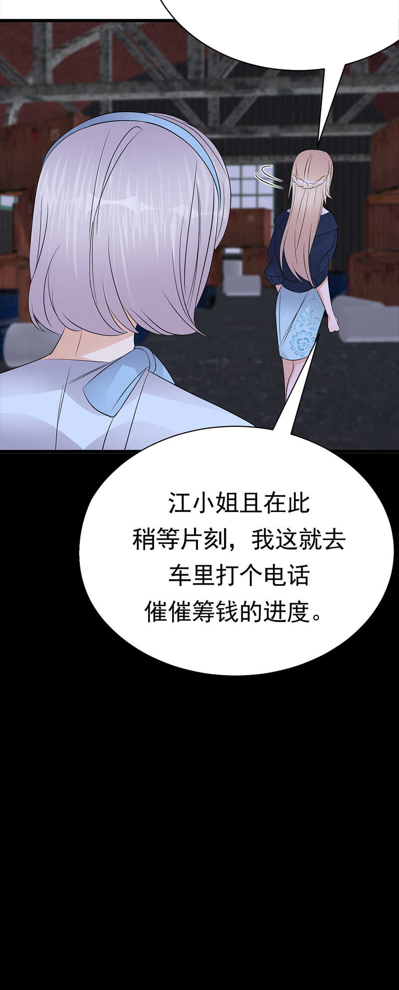 《宠妻成瘾陆少的心尖宠》第91话微笑之下 第17页