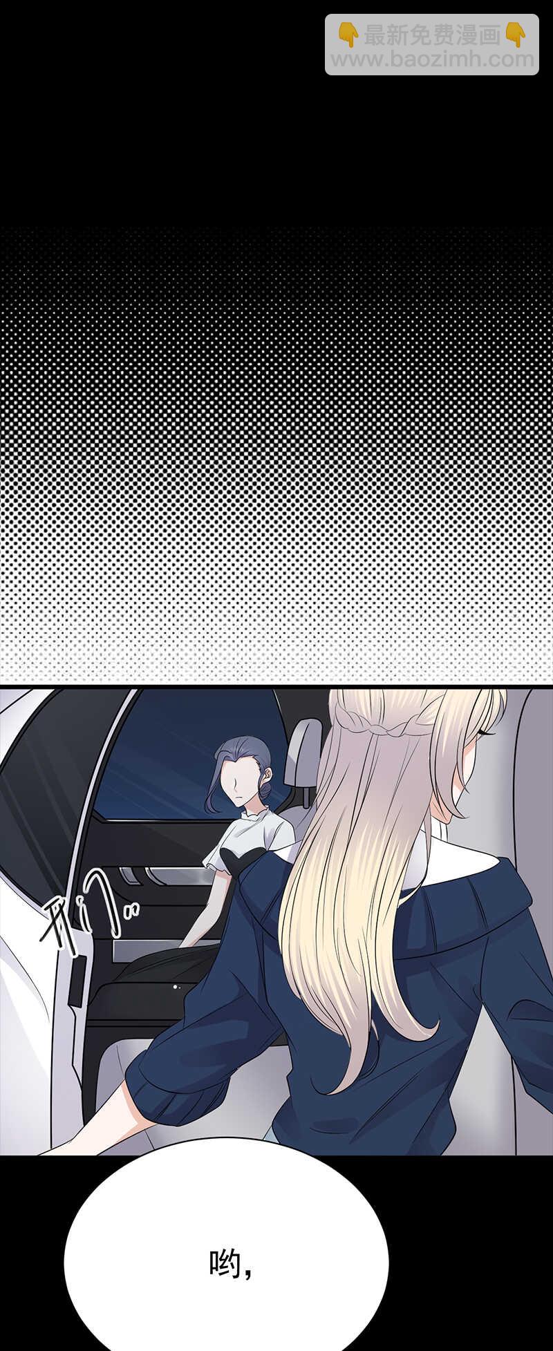《宠妻成瘾陆少的心尖宠》第91话微笑之下 第18页