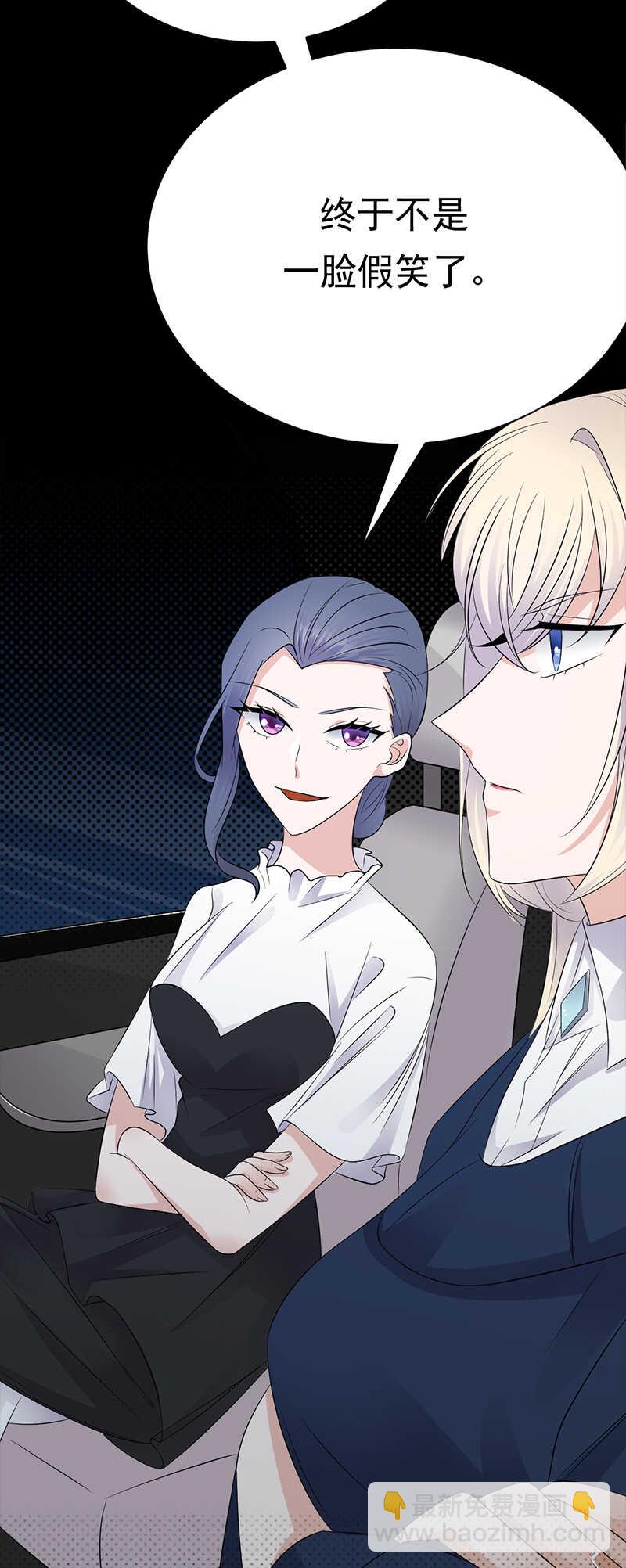 《宠妻成瘾陆少的心尖宠》第91话微笑之下 第19页