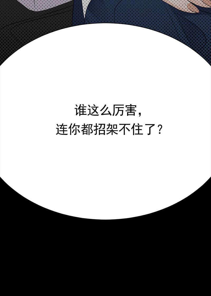 《宠妻成瘾陆少的心尖宠》第91话微笑之下 第20页