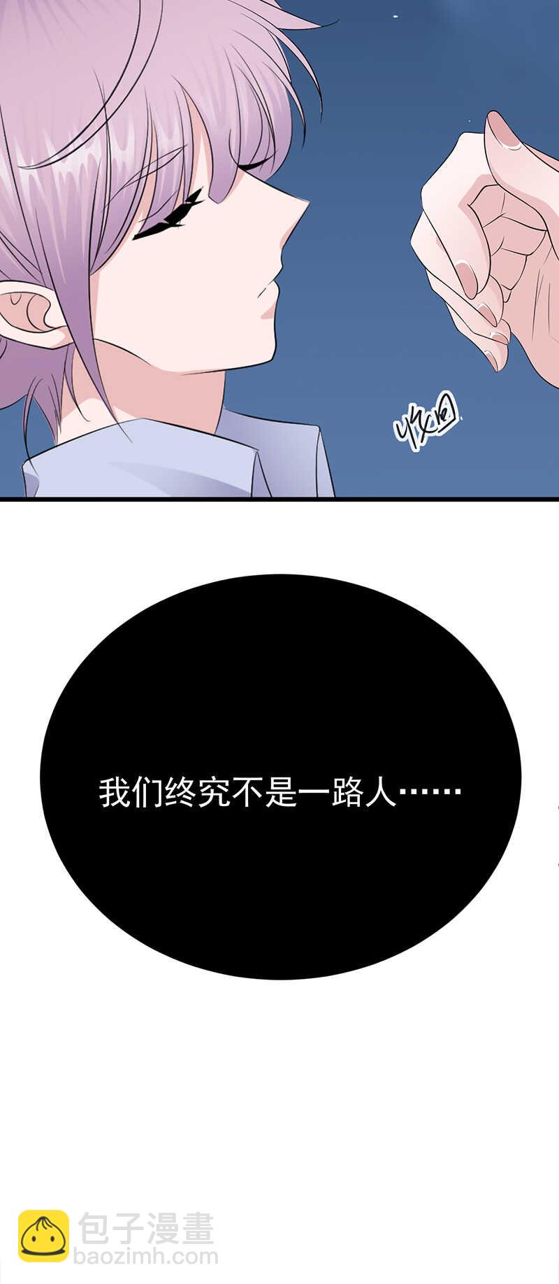 《宠妻成瘾陆少的心尖宠》第91话微笑之下 第4页