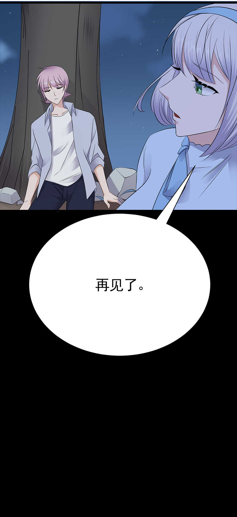 《宠妻成瘾陆少的心尖宠》第91话微笑之下 第5页