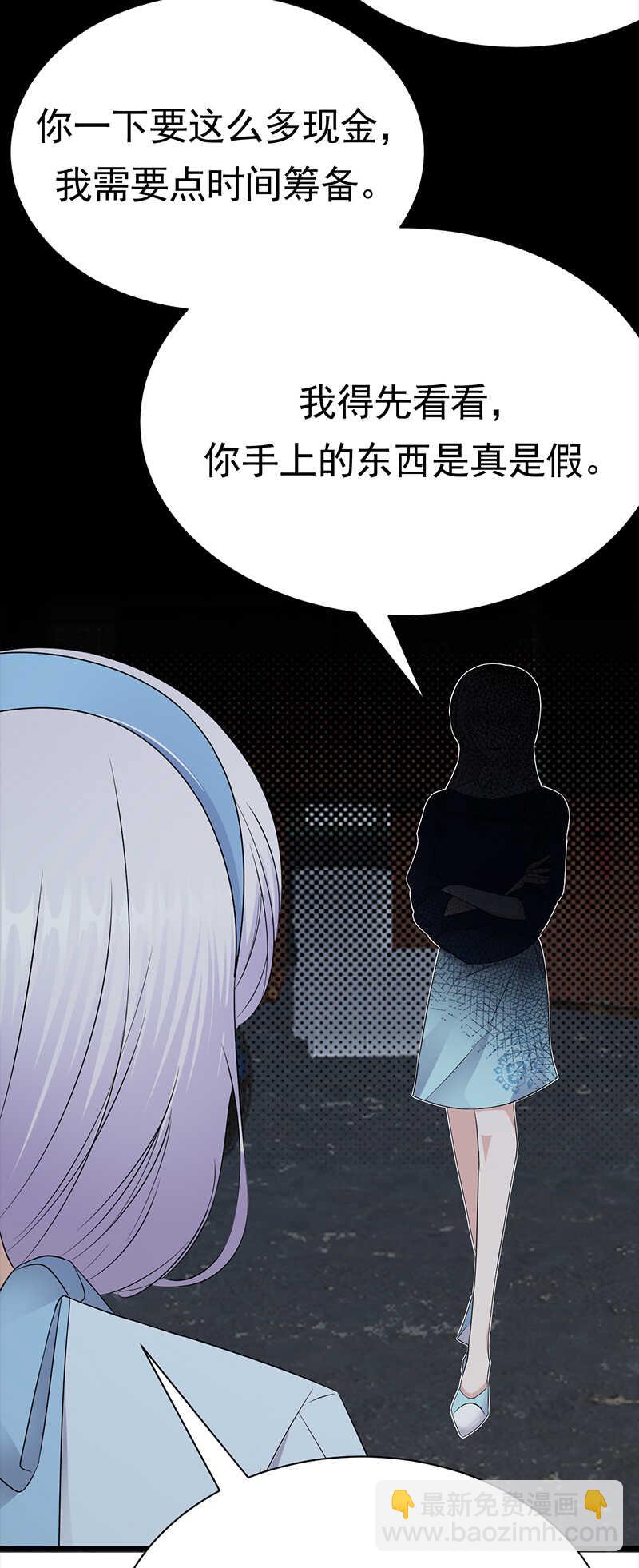 《宠妻成瘾陆少的心尖宠》第91话微笑之下 第8页