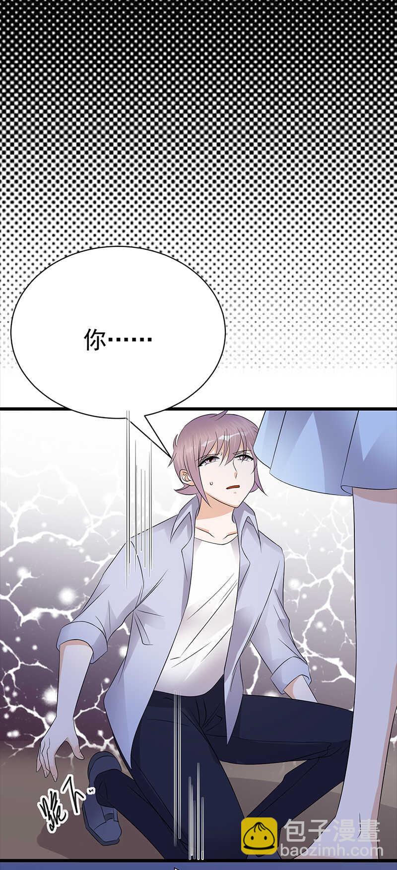 《宠妻成瘾陆少的心尖宠》第90话幕后黑手 第21页