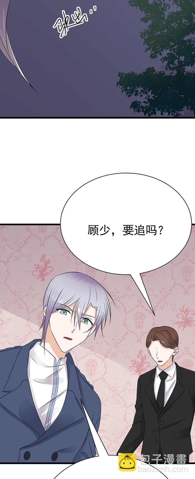 《宠妻成瘾陆少的心尖宠》第90话幕后黑手 第3页