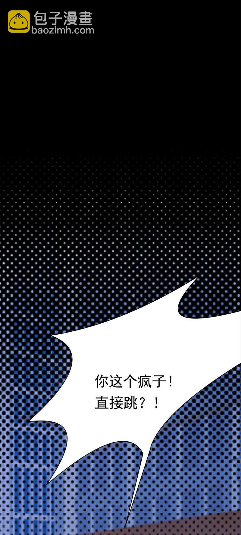 《宠妻成瘾陆少的心尖宠》第90话幕后黑手 第5页