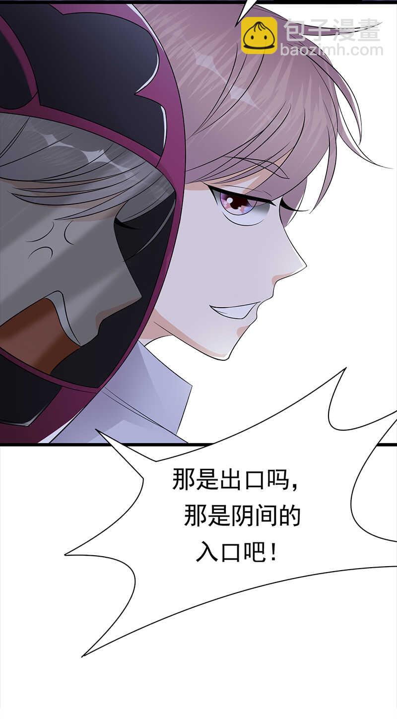 《宠妻成瘾陆少的心尖宠》第90话幕后黑手 第7页