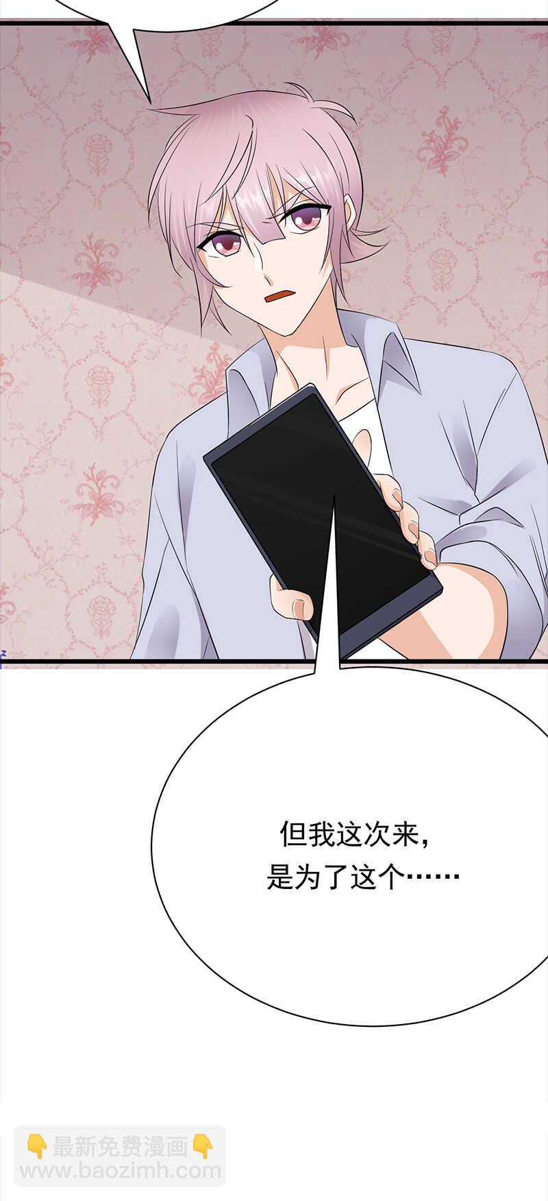 《宠妻成瘾陆少的心尖宠》第88话走投无路 第10页