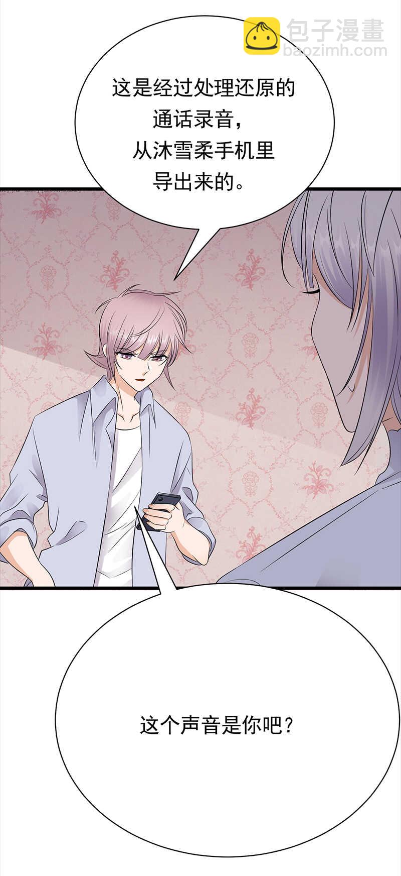 《宠妻成瘾陆少的心尖宠》第88话走投无路 第13页