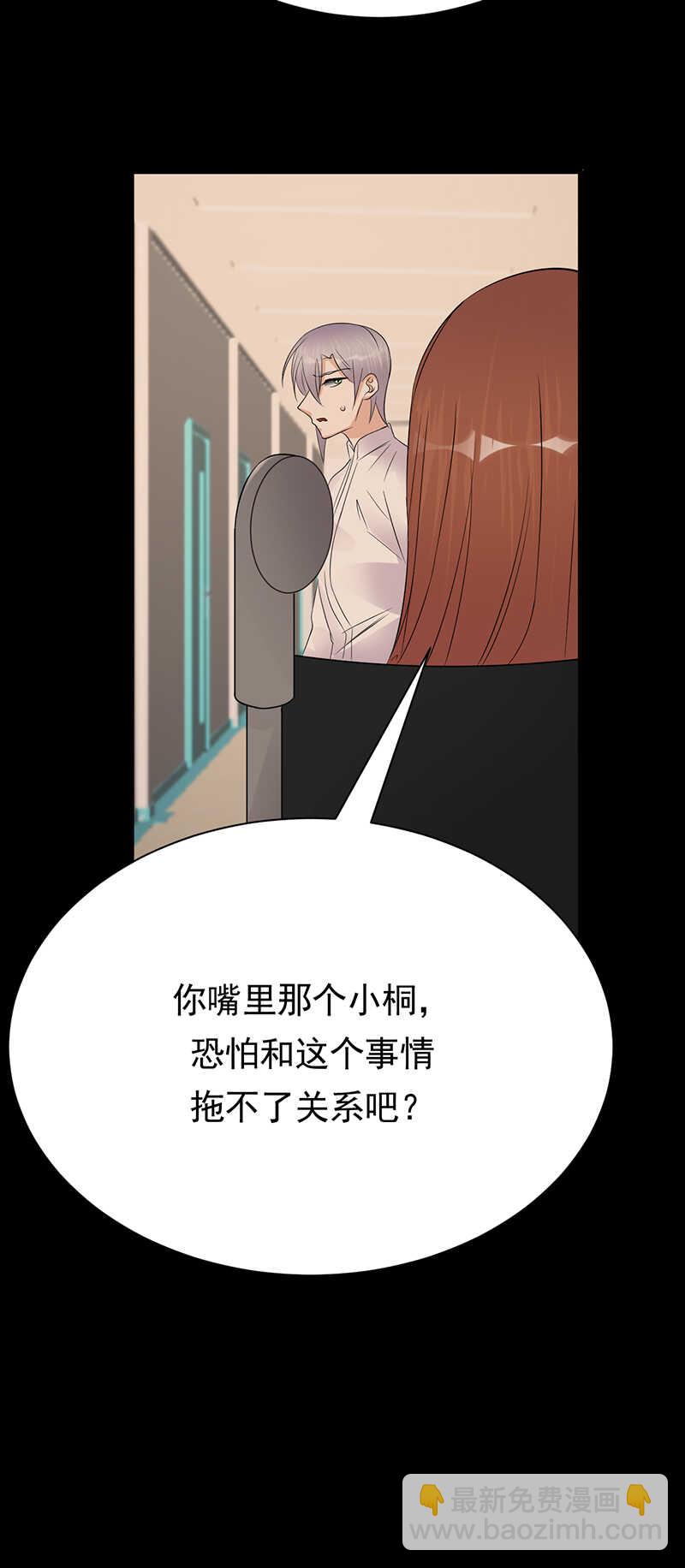 《宠妻成瘾陆少的心尖宠》第88话走投无路 第25页