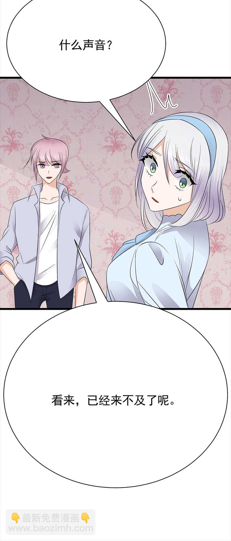 《宠妻成瘾陆少的心尖宠》第88话走投无路 第30页