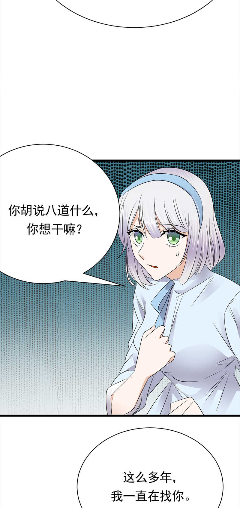 《宠妻成瘾陆少的心尖宠》第88话走投无路 第8页
