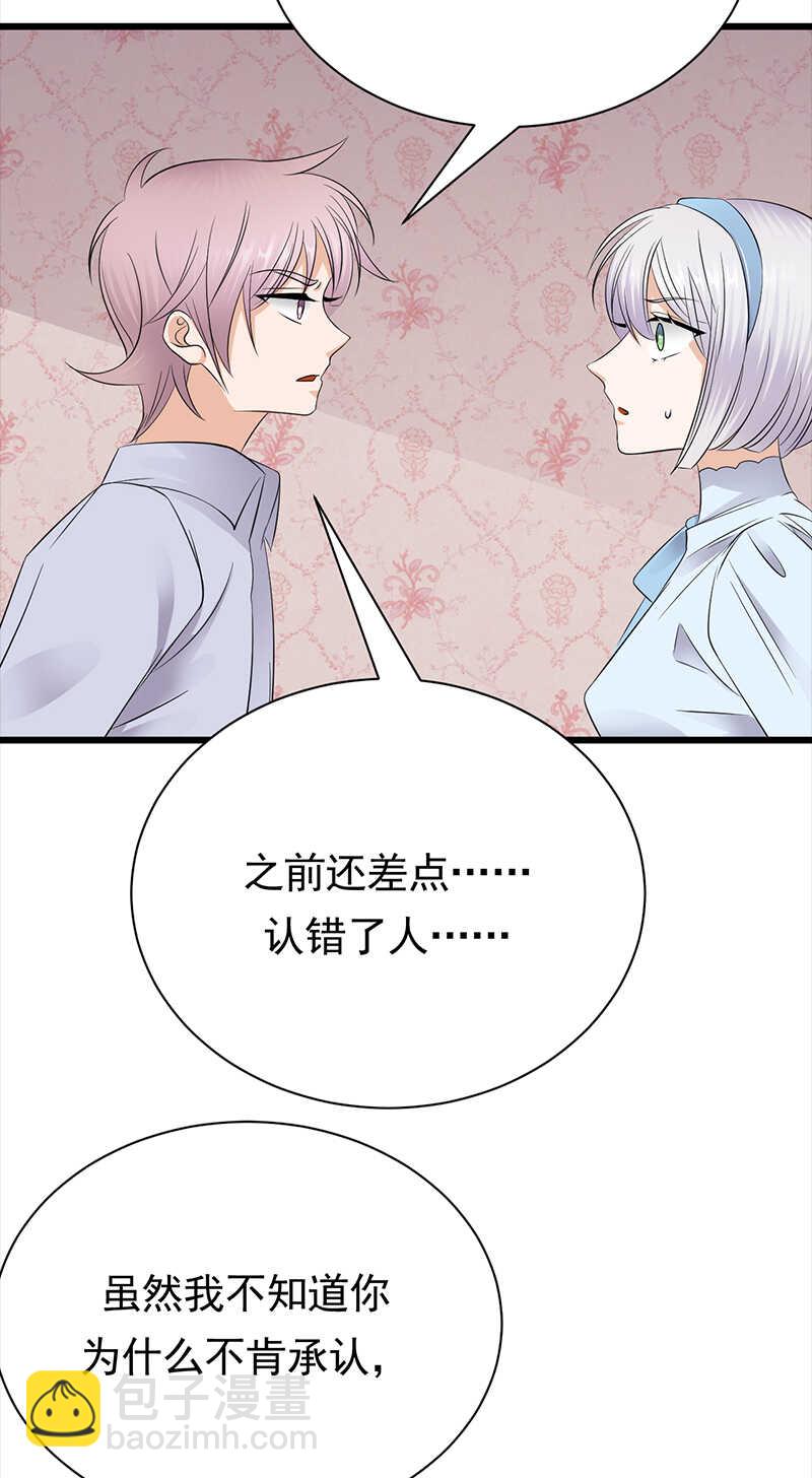《宠妻成瘾陆少的心尖宠》第88话走投无路 第9页