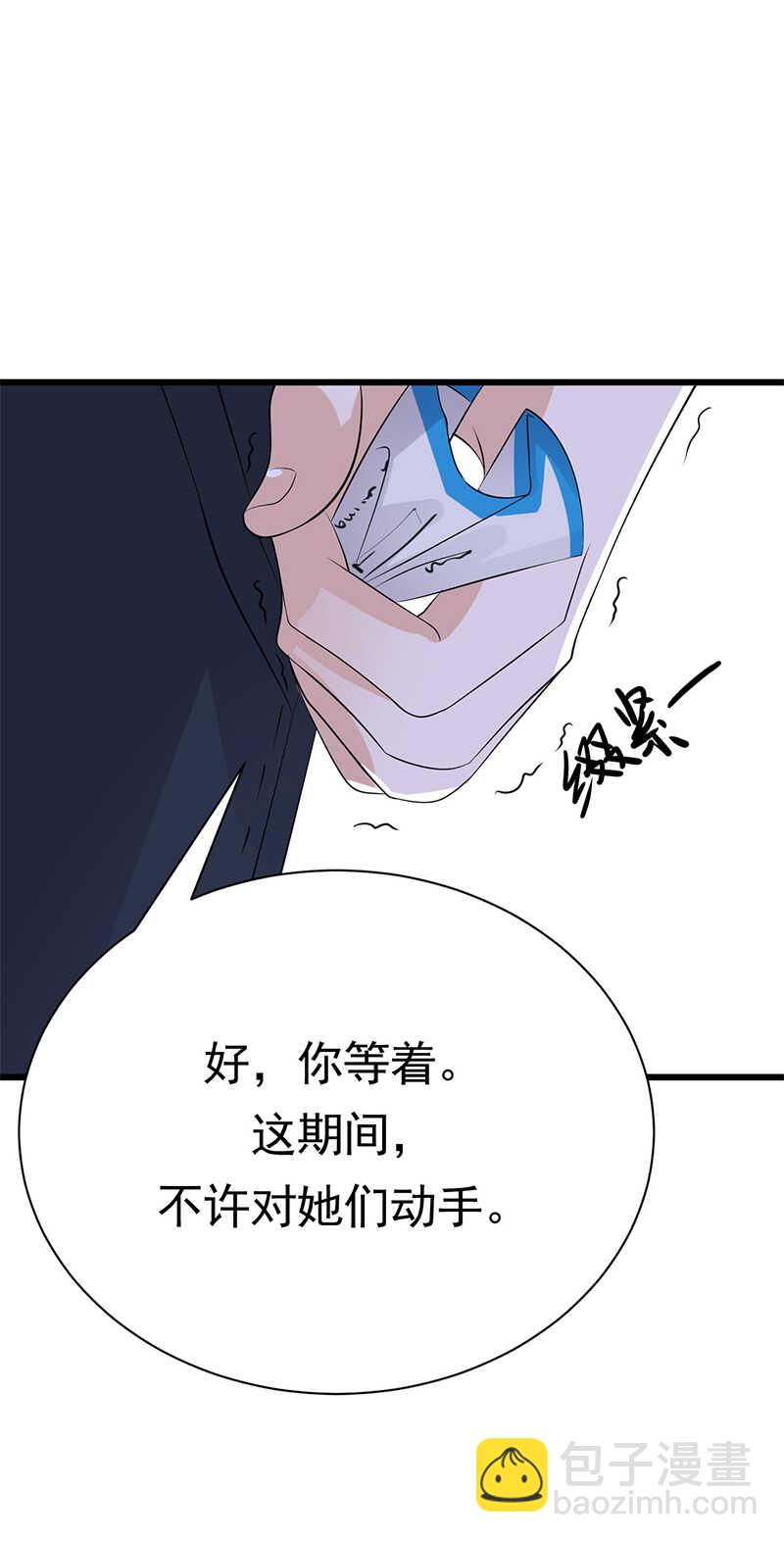 《宠妻成瘾陆少的心尖宠》第94话危机四伏 第13页