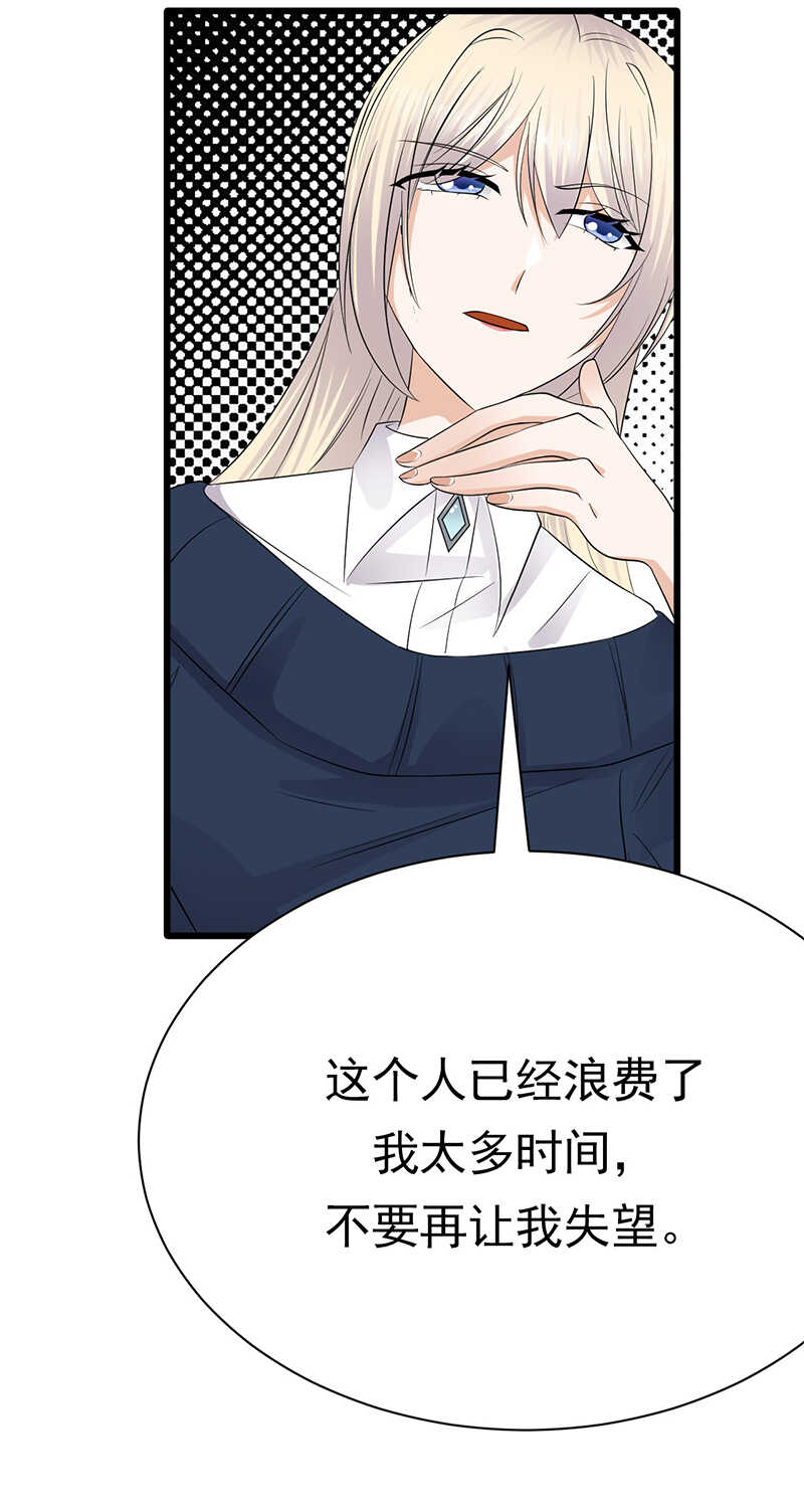 《宠妻成瘾陆少的心尖宠》第94话危机四伏 第17页