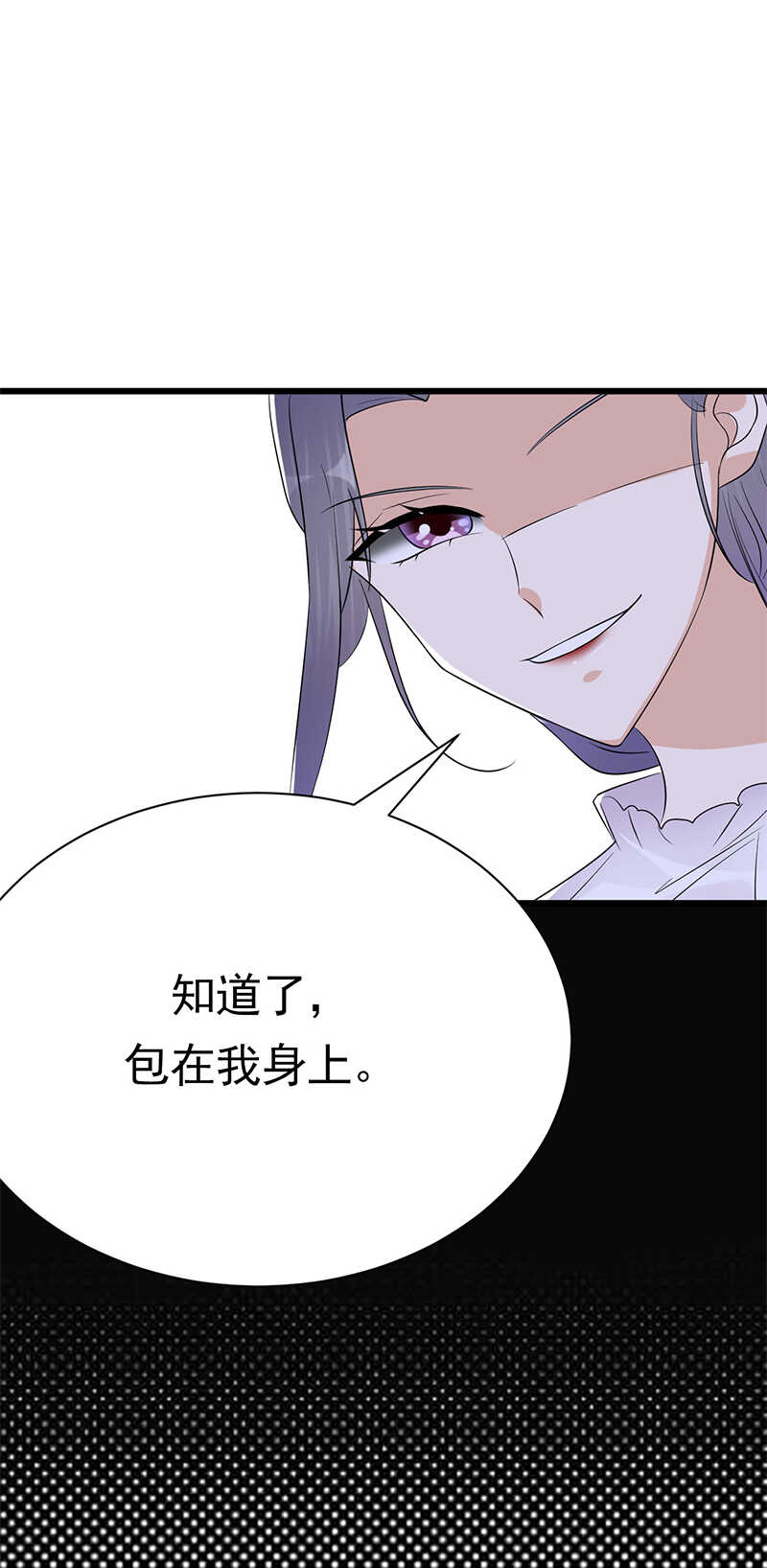 《宠妻成瘾陆少的心尖宠》第94话危机四伏 第18页