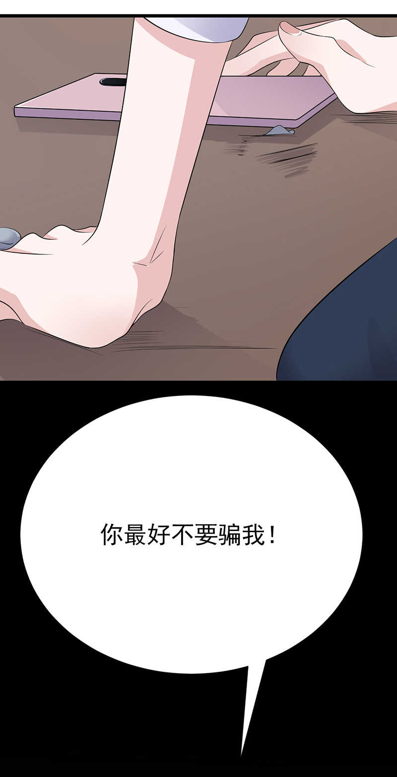 《宠妻成瘾陆少的心尖宠》第94话危机四伏 第3页