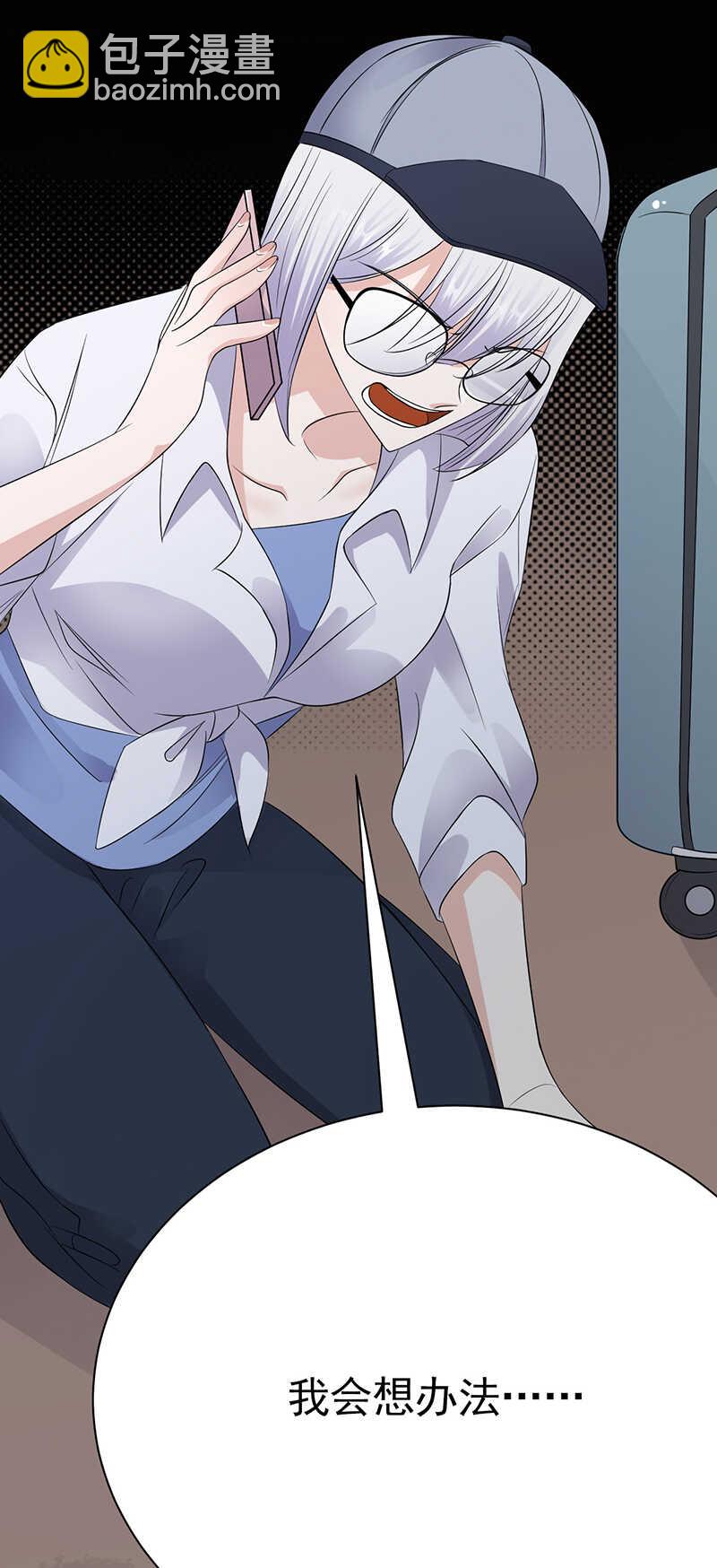 《宠妻成瘾陆少的心尖宠》第94话危机四伏 第4页