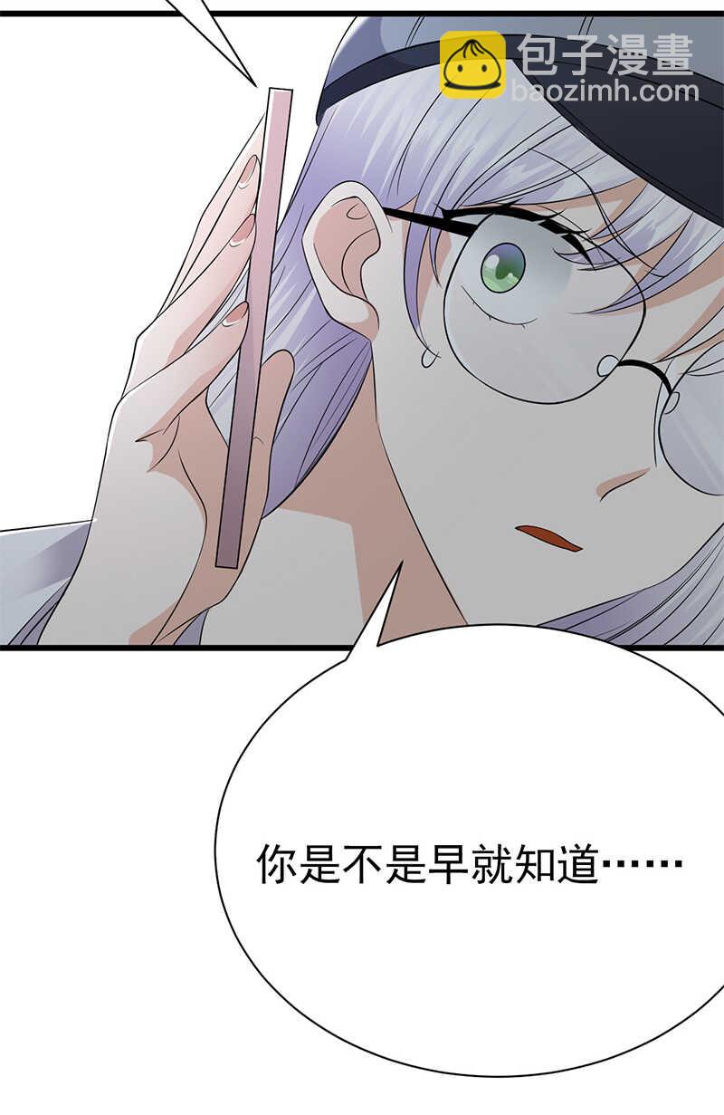 《宠妻成瘾陆少的心尖宠》第94话危机四伏 第6页