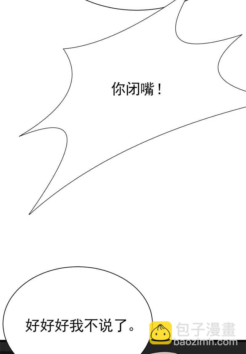 《宠妻成瘾陆少的心尖宠》第94话危机四伏 第8页