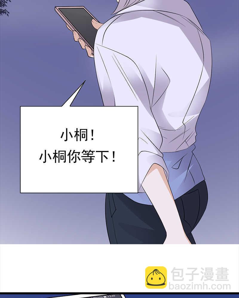 《宠妻成瘾陆少的心尖宠》第93话血浓于水 第16页
