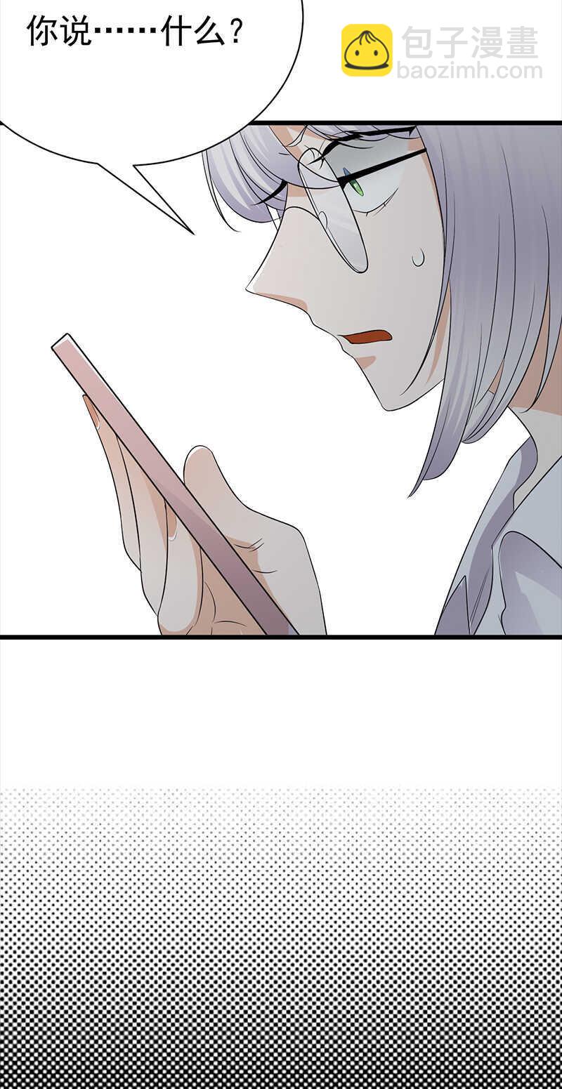 《宠妻成瘾陆少的心尖宠》第93话血浓于水 第19页