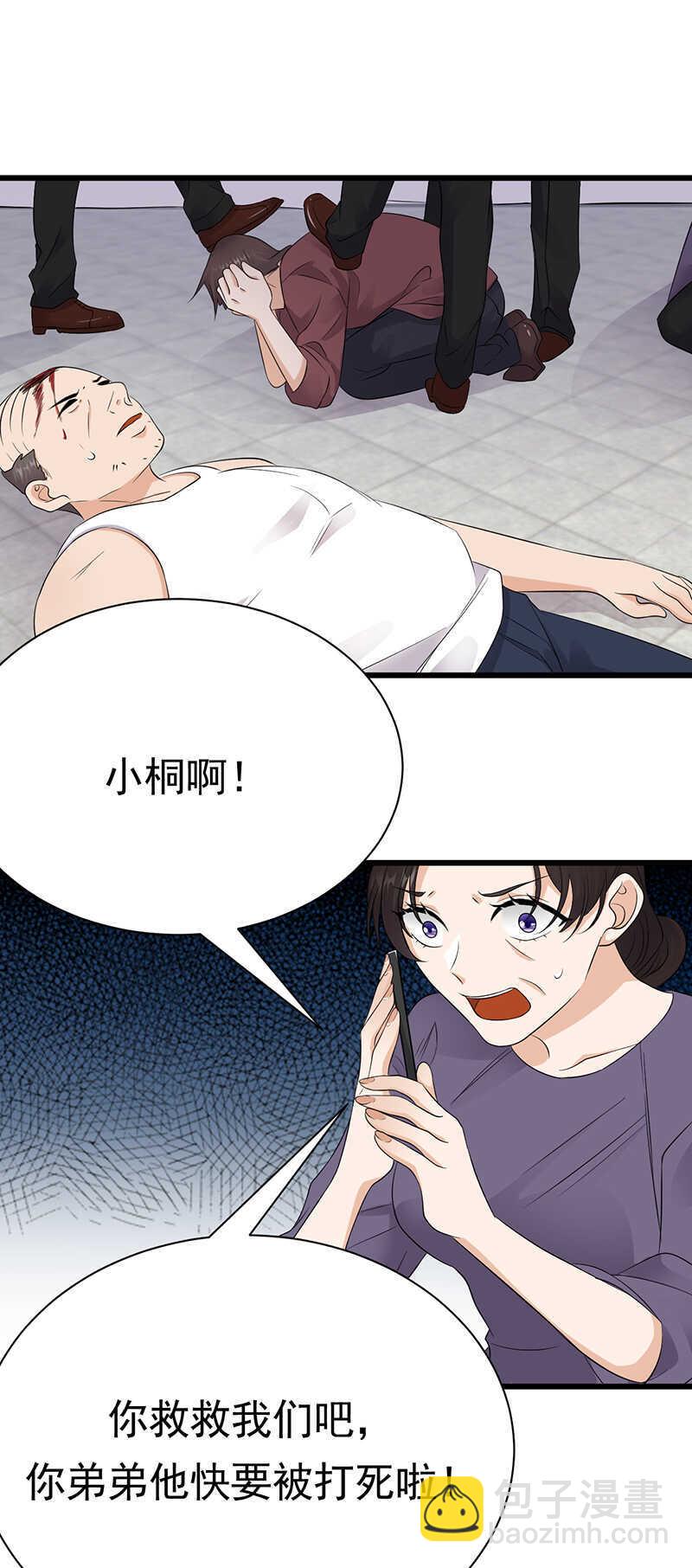 《宠妻成瘾陆少的心尖宠》第93话血浓于水 第2页