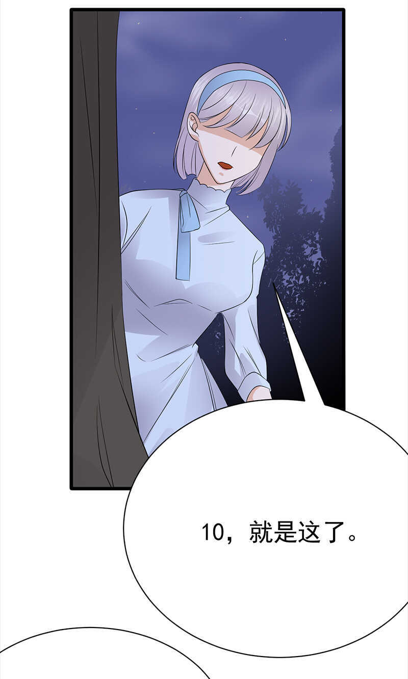 《宠妻成瘾陆少的心尖宠》第92话棋差一招 第18页