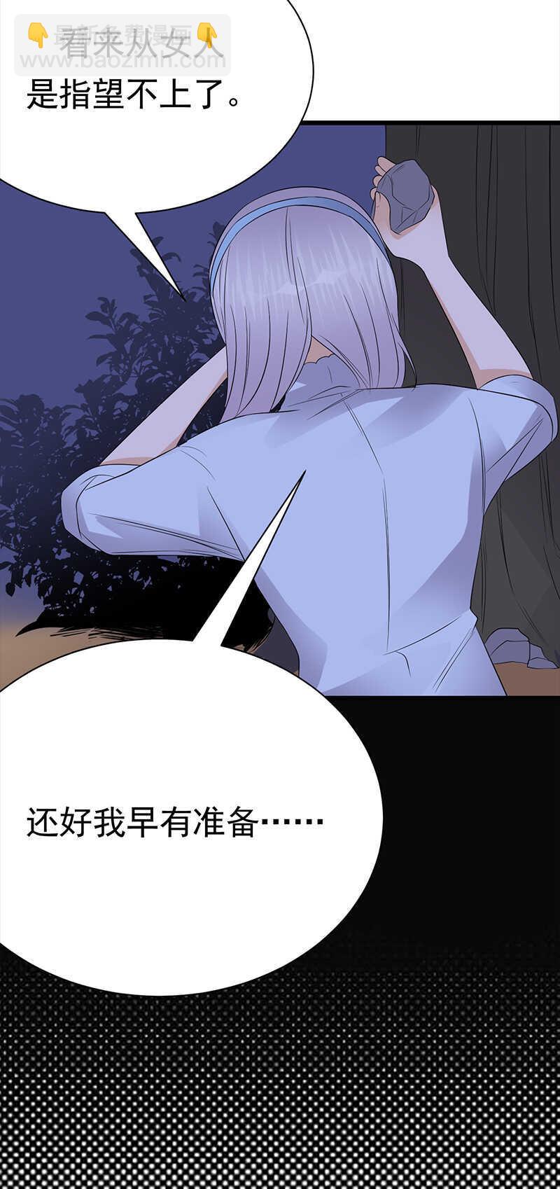 《宠妻成瘾陆少的心尖宠》第92话棋差一招 第19页