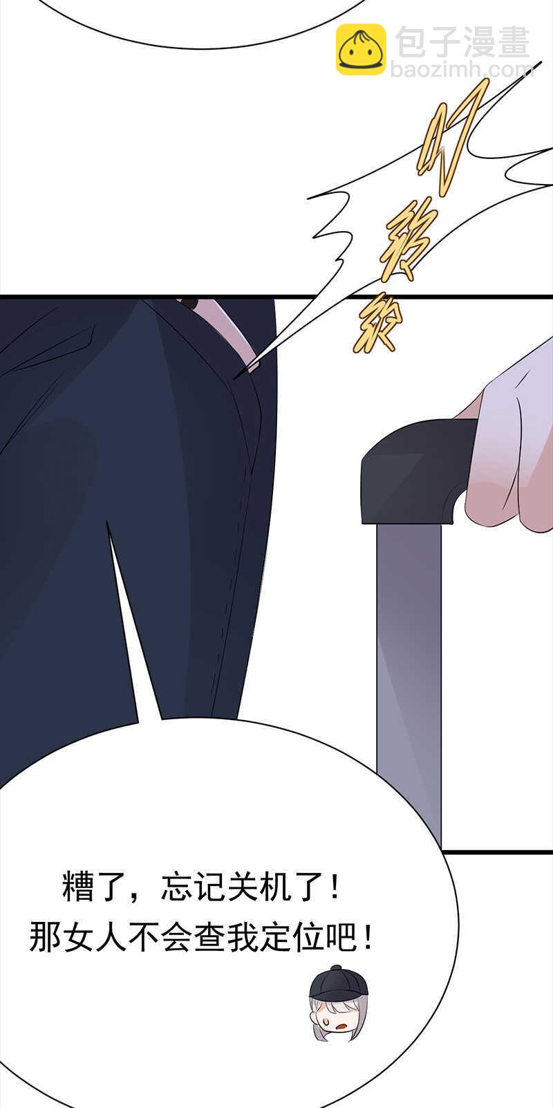 《宠妻成瘾陆少的心尖宠》第92话棋差一招 第22页