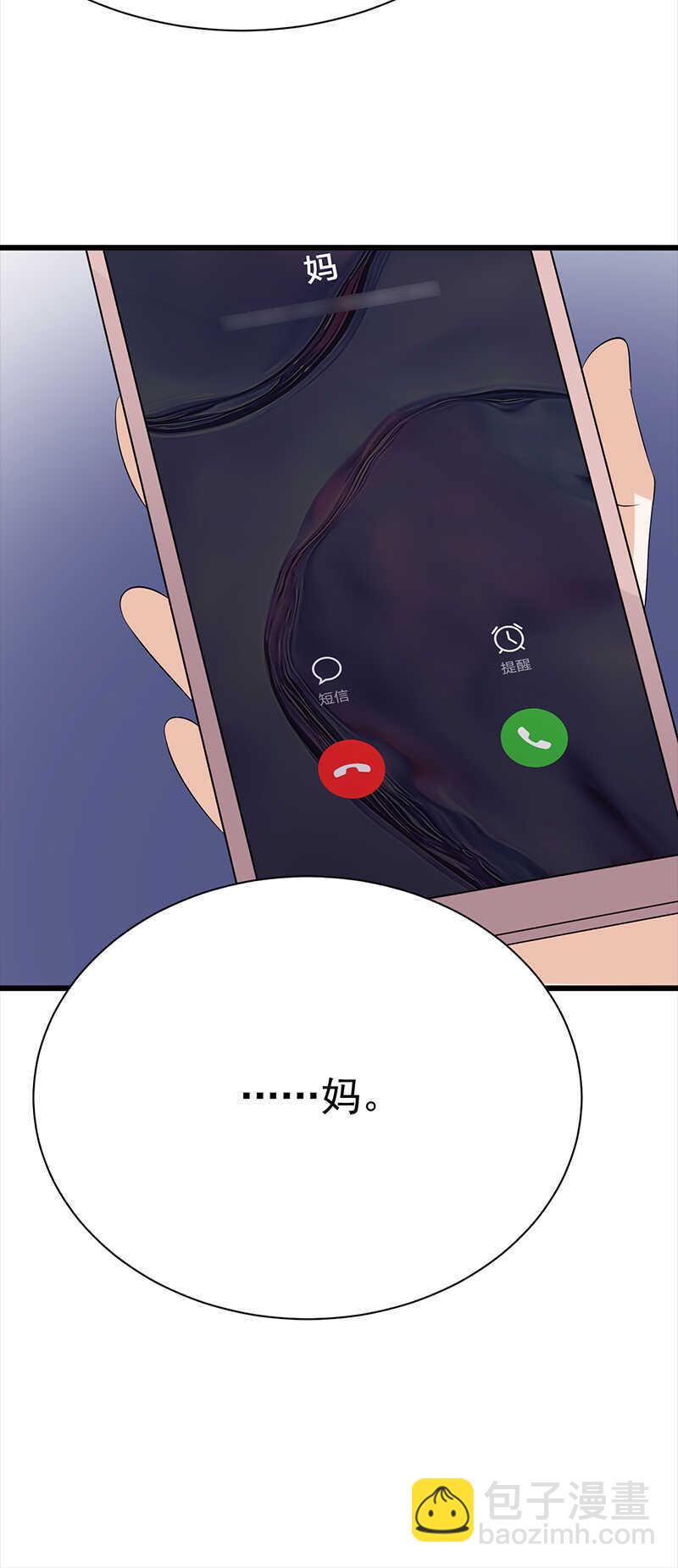 《宠妻成瘾陆少的心尖宠》第92话棋差一招 第23页