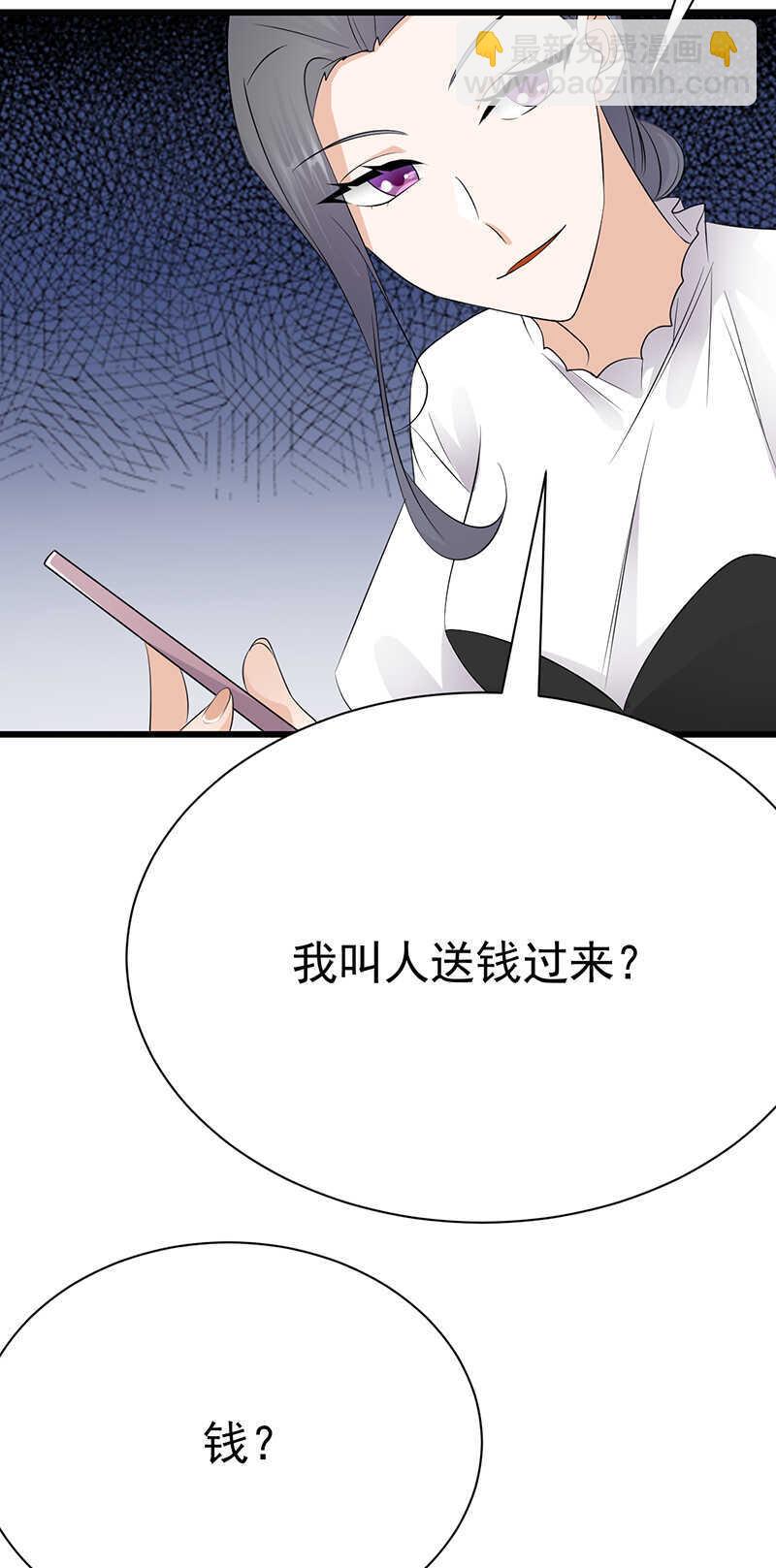 《宠妻成瘾陆少的心尖宠》第92话棋差一招 第3页