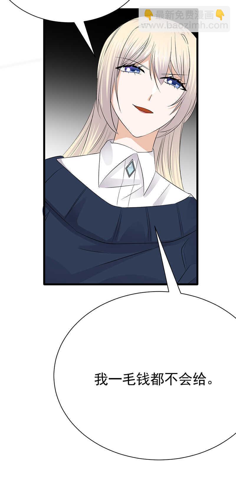 《宠妻成瘾陆少的心尖宠》第92话棋差一招 第4页
