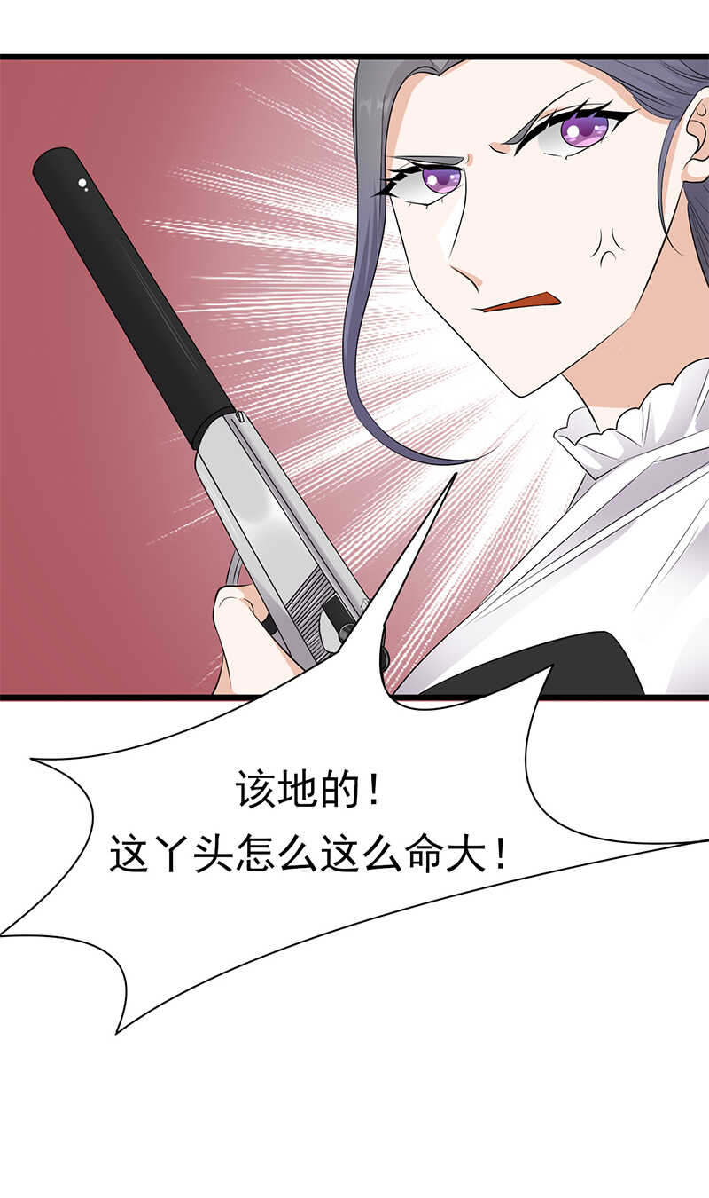 《宠妻成瘾陆少的心尖宠》第95话生死时速 第12页