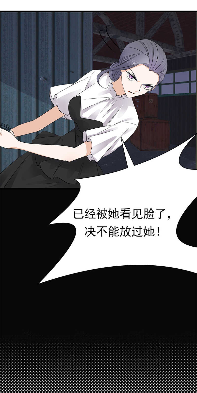 《宠妻成瘾陆少的心尖宠》第95话生死时速 第13页