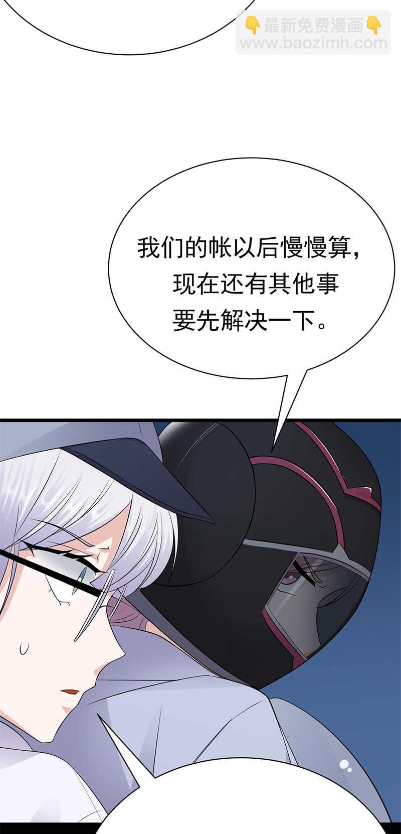 《宠妻成瘾陆少的心尖宠》第95话生死时速 第16页