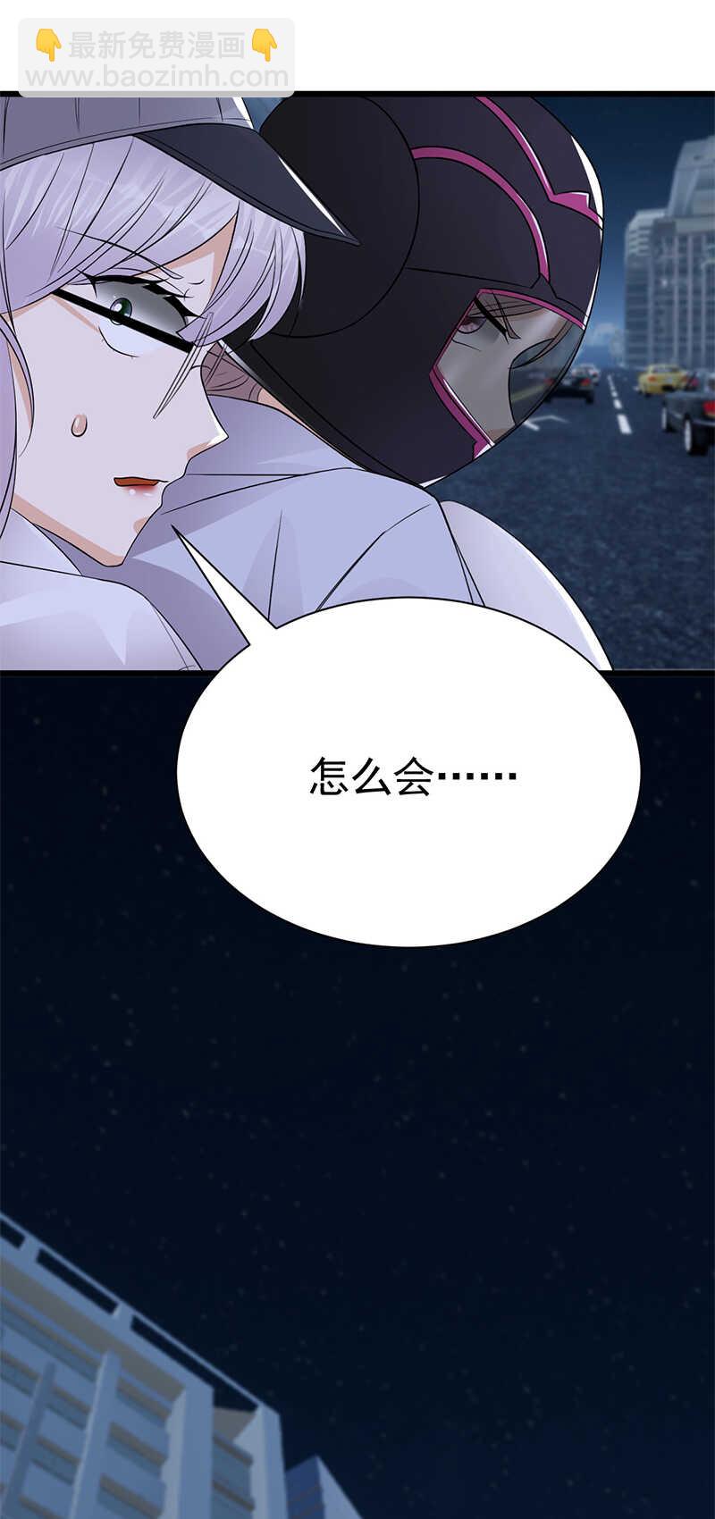 《宠妻成瘾陆少的心尖宠》第95话生死时速 第19页
