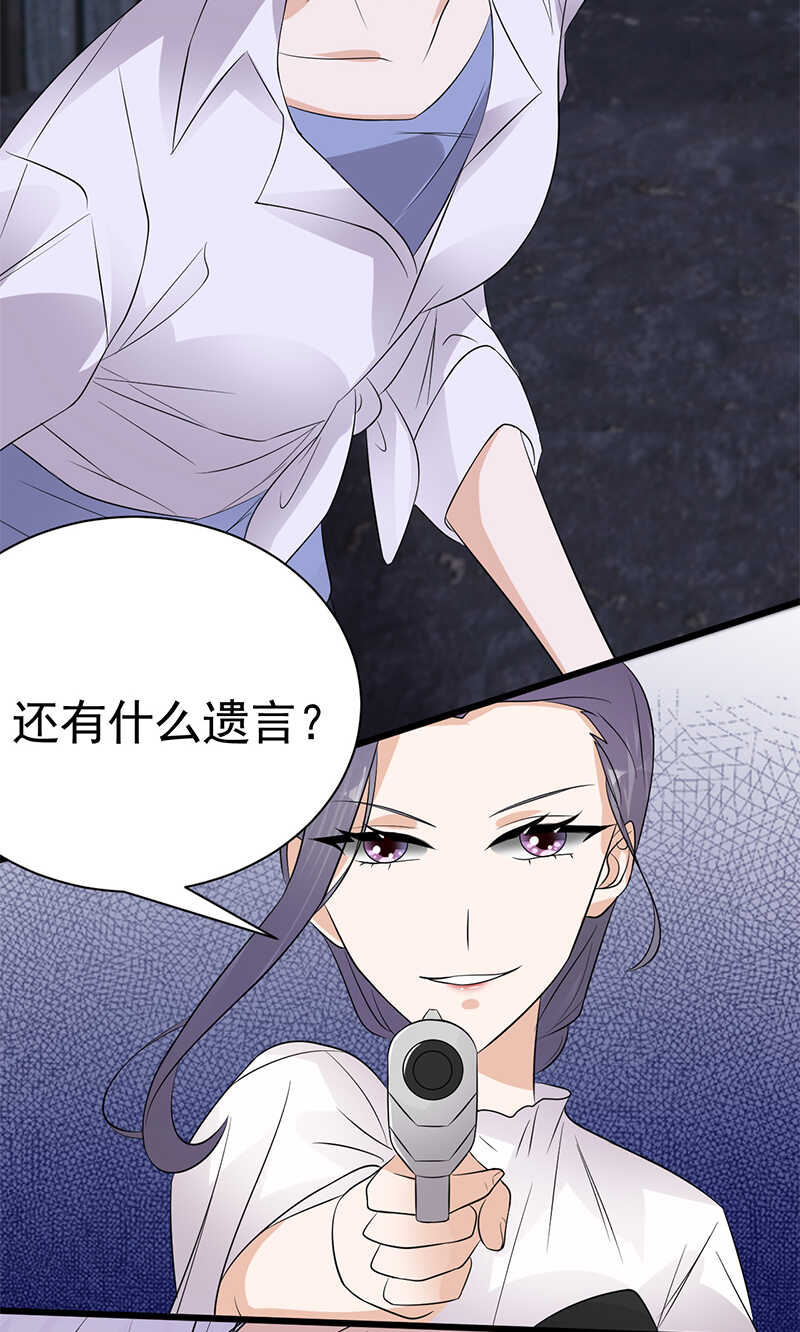 《宠妻成瘾陆少的心尖宠》第95话生死时速 第6页