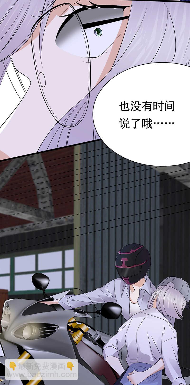 《宠妻成瘾陆少的心尖宠》第95话生死时速 第7页
