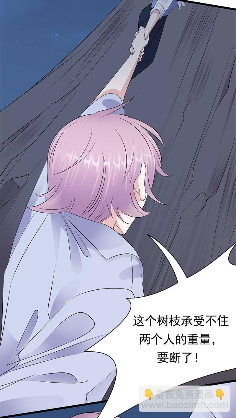 《宠妻成瘾陆少的心尖宠》第97话我的大英雄 第11页