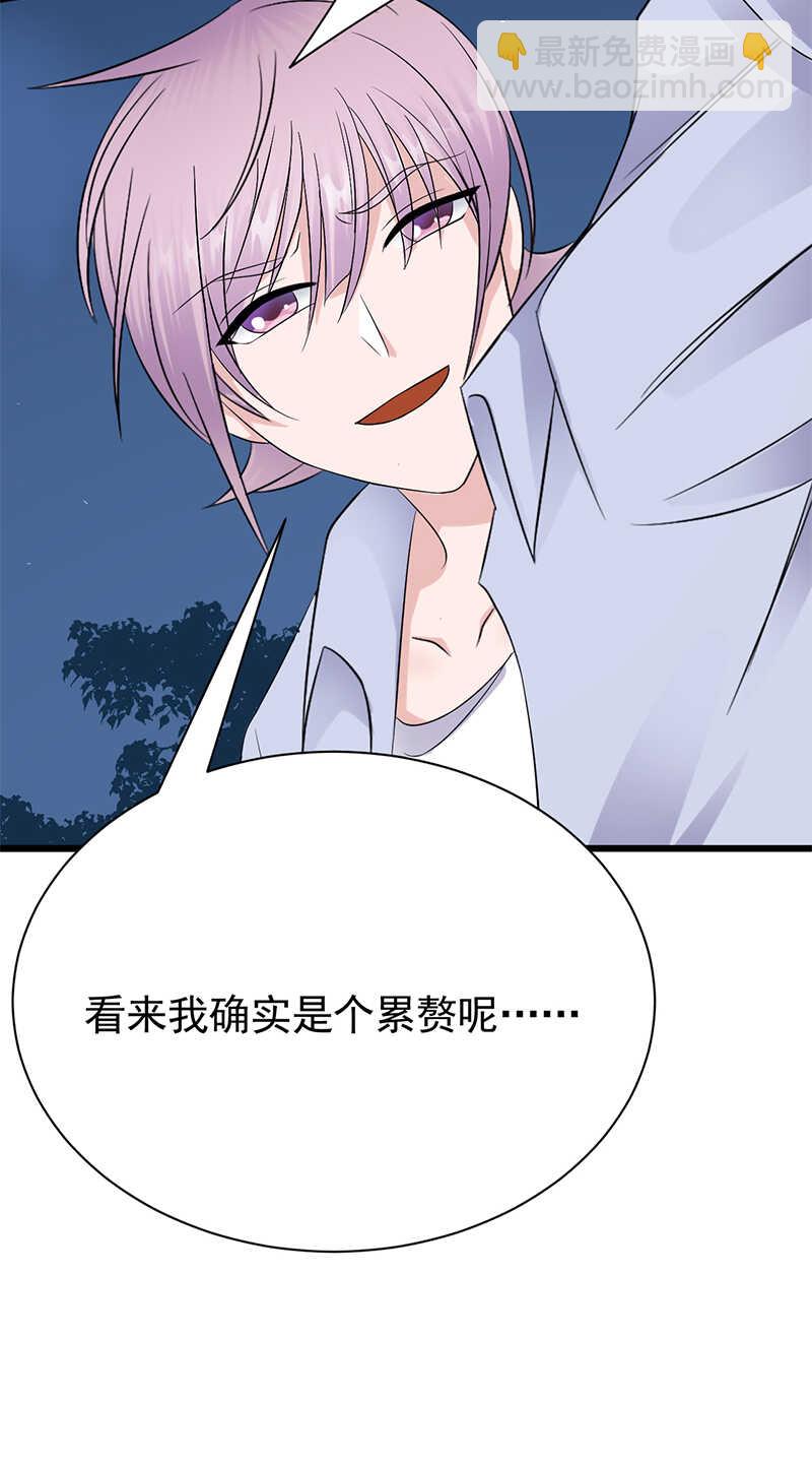 《宠妻成瘾陆少的心尖宠》第97话我的大英雄 第12页