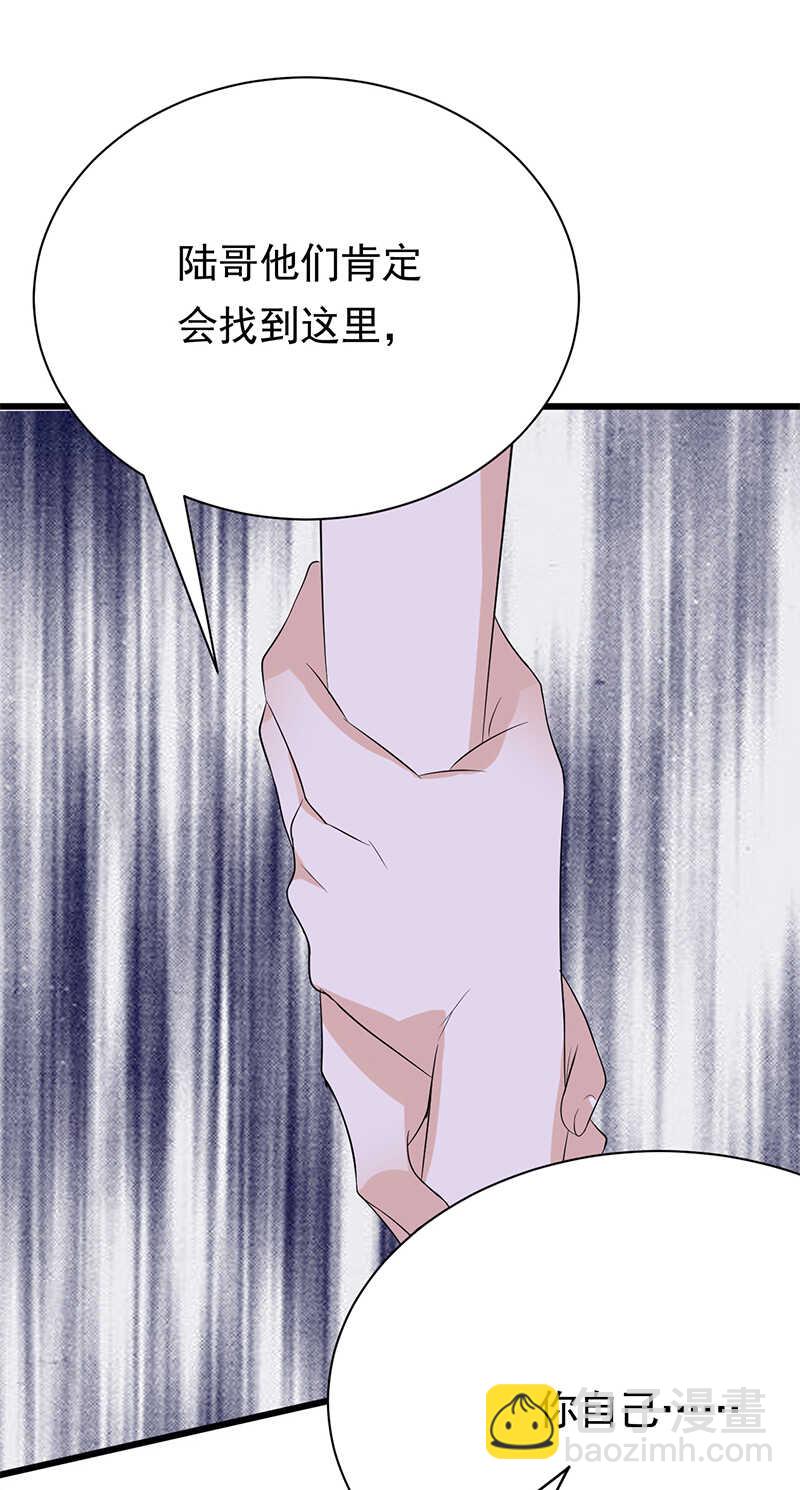 《宠妻成瘾陆少的心尖宠》第97话我的大英雄 第13页