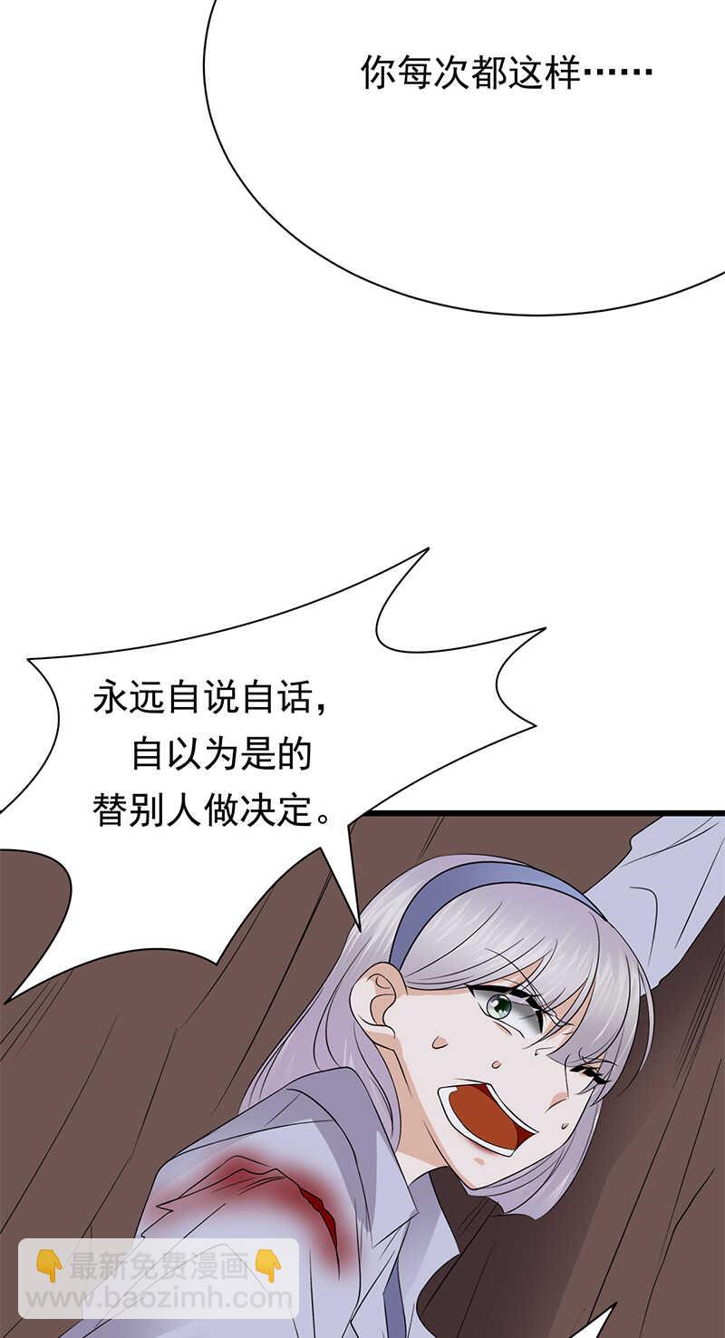 《宠妻成瘾陆少的心尖宠》第97话我的大英雄 第16页