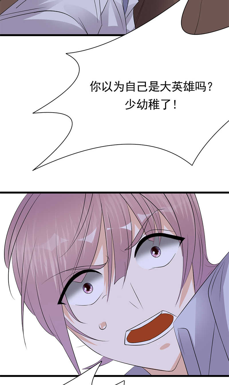 《宠妻成瘾陆少的心尖宠》第97话我的大英雄 第17页