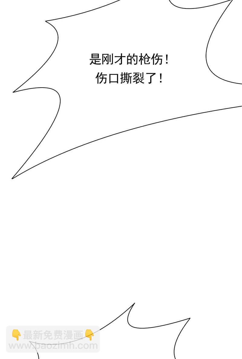 《宠妻成瘾陆少的心尖宠》第97话我的大英雄 第19页