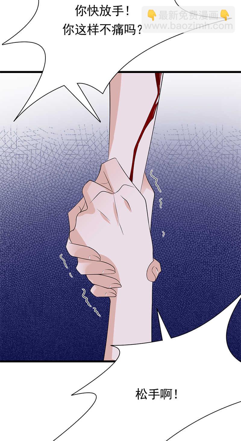 《宠妻成瘾陆少的心尖宠》第97话我的大英雄 第20页