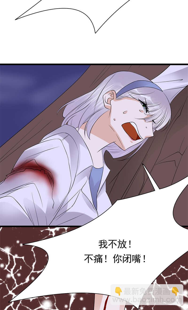 《宠妻成瘾陆少的心尖宠》第97话我的大英雄 第21页