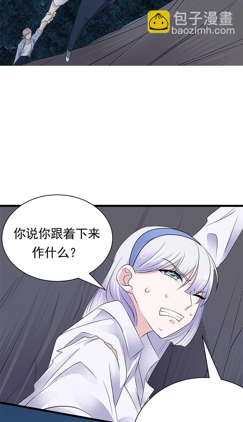 《宠妻成瘾陆少的心尖宠》第97话我的大英雄 第9页